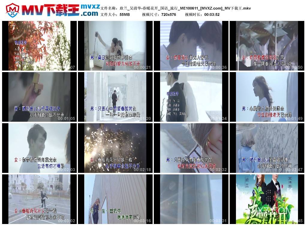 欣兰_吴清华-春暖花开_国语_流行_ME100611